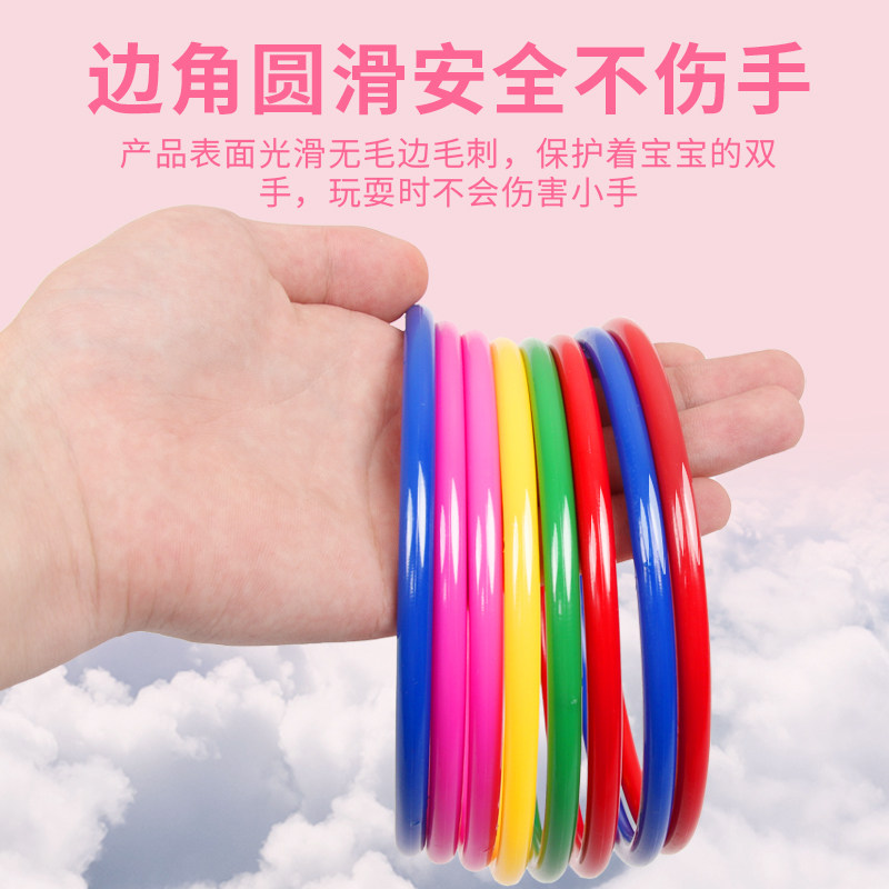套圈圈玩具塑料圈彩色幼儿园套环 奋发投掷套圈