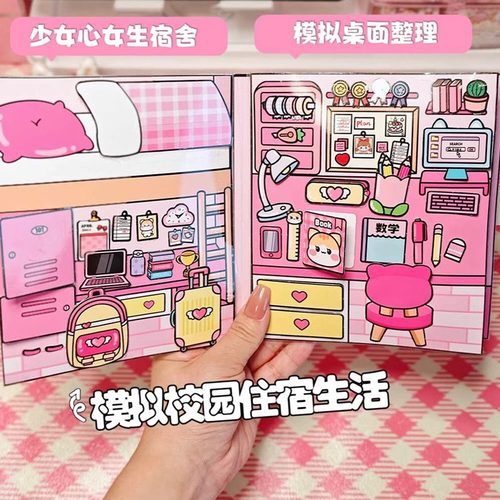 学霸学渣安静书新款女孩手工diy材料儿童免裁剪创意自己做小学生-图0
