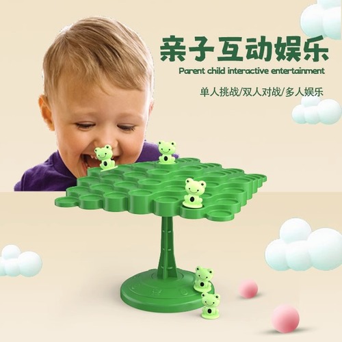 青蛙平衡树儿童桌面游戏平衡叠叠乐益智思维玩具专注力男女孩亲子