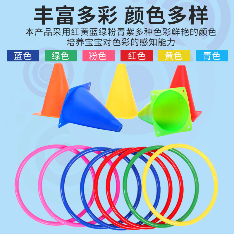 套圈圈玩具塑料圈彩色幼儿园套环 奋发投掷套圈