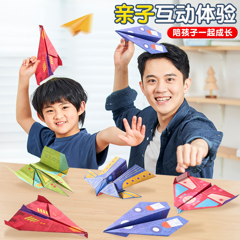 纸飞机专用折纸玩具父亲节儿童创意手工diy材料幼儿园男孩小学生