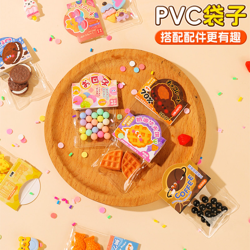 迷你手作食玩diy捏捏套装手工儿童玩具女孩2025新款网红新年礼物,淘宝优惠券,粉丝福利购,淘宝优惠卷