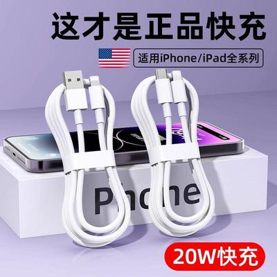 【官方认证手机充电线】适用于斯洛普苹果数据线iPhone14promax1312器PD20w11/XR快充8p车载iPad平板6s闪充2