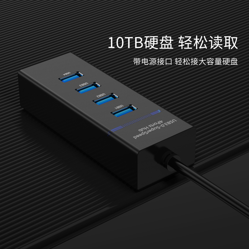 usb3.0扩展器集分线器转换器插头多口转接typec拓展坞一拖四外接优u盘适用电脑转接头笔记本多功能延长线hub-图1