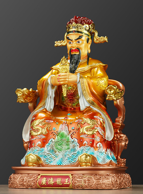 仿铜彩龙五爷像体家用广济王爷财神爷佛像供奉佛龛保平安树脂摆饰
