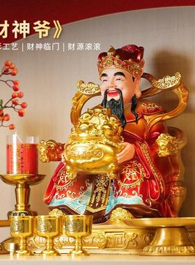 2025年新款仿铜彩八方来财文财神爷摆件家用请财神像佛像供奉客厅
