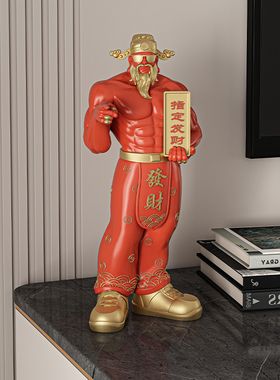 肌肉财神爷桌面摆件家用店铺收银台装饰品办公室摆设乔迁开业礼物