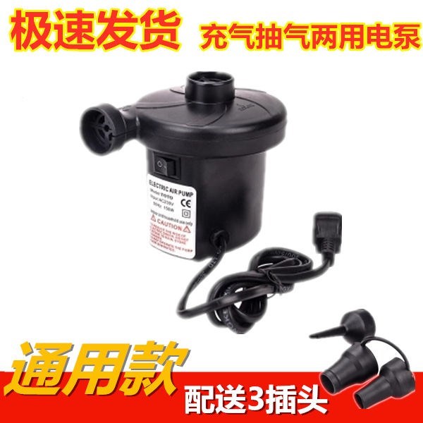 Swimming pool Electric cheering machine Air cushion bed Children swim ring electric pump Inflator Inflatable Toy Air Suction compression 1