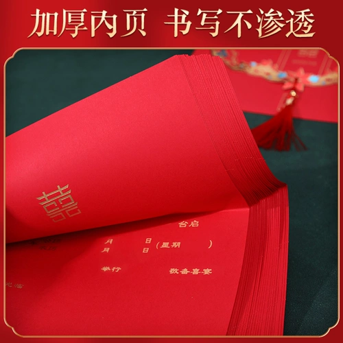 Приглашение на свадьбу в китайском стиле