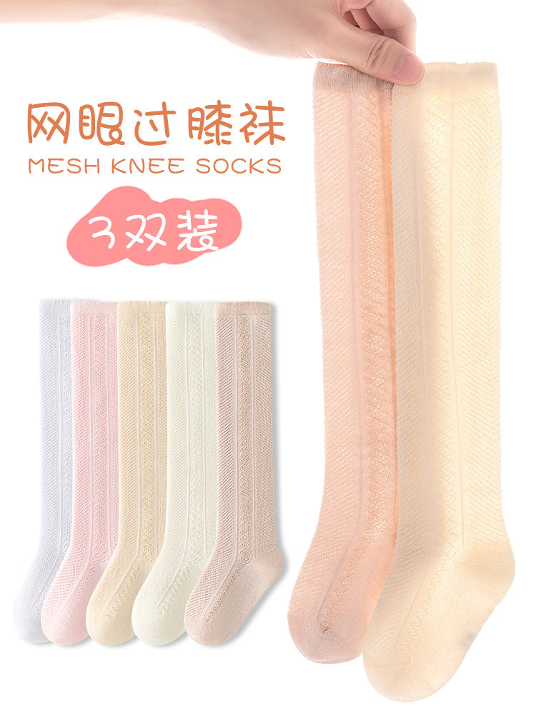 艾尼熊夏季纯棉新生幼儿过膝长筒袜 艾尼熊儿童袜子(0-16岁)