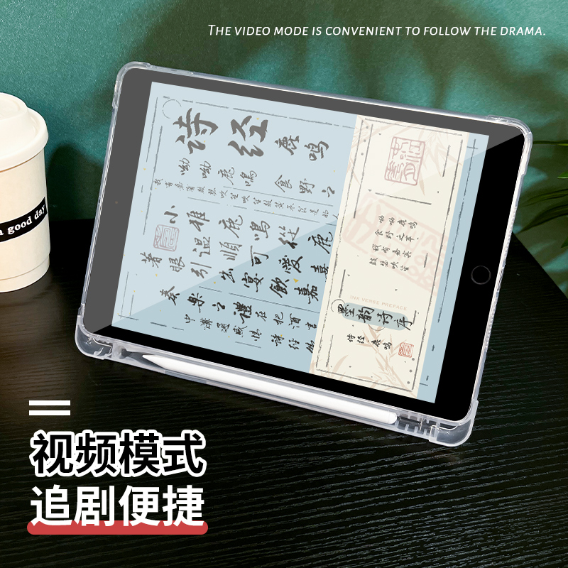 书法诗经适用华为matepadpro11保护套matepad10.4保护壳2024三折式电脑带笔槽荣耀平板7全包10.8英寸硅胶文艺 - 图0