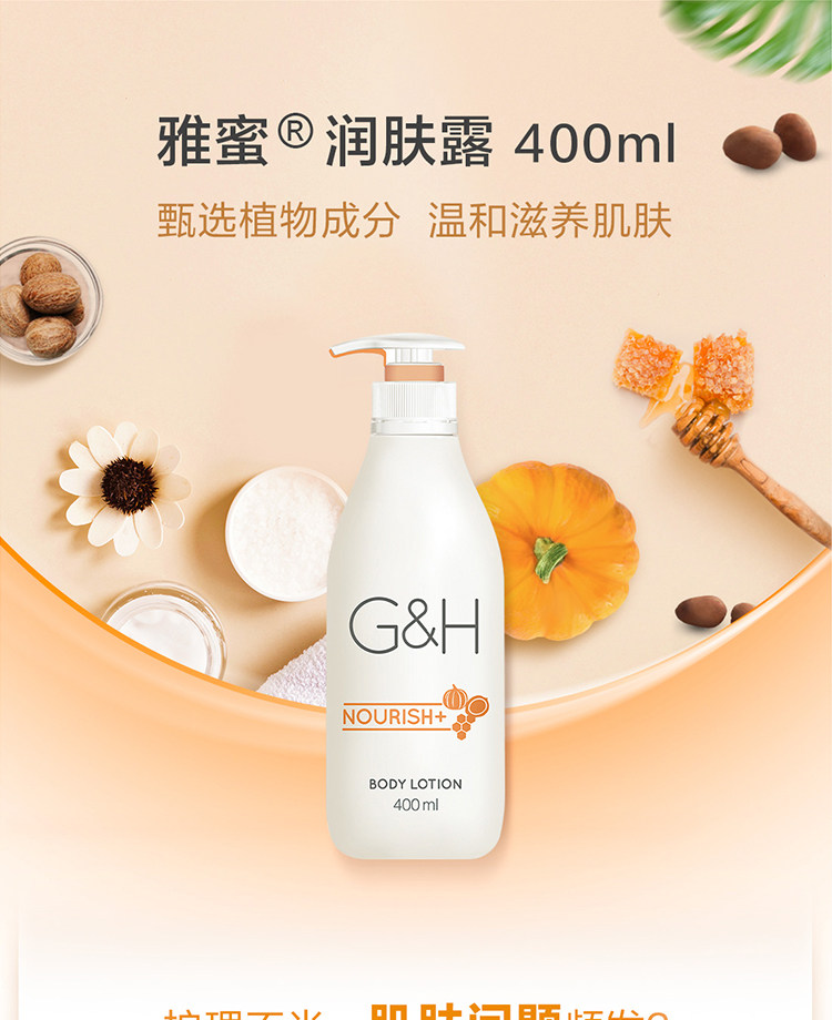 amway雅蜜400ml保湿滋润身体乳 甘明家居清洁剂套装