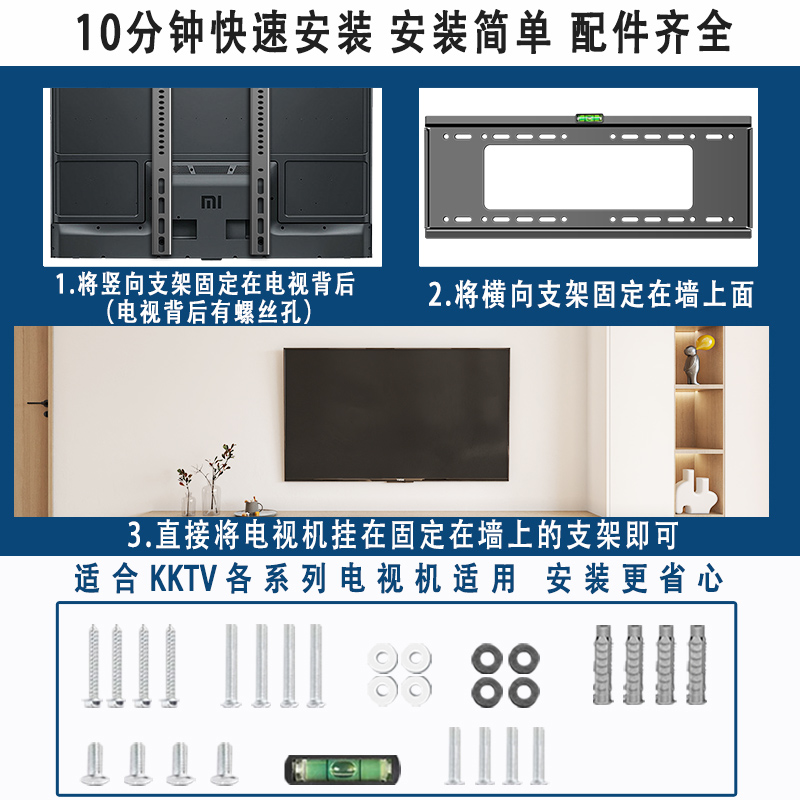 KKTV专用电视机挂架子32 43 50 55 65英寸墙上支架壁挂件通用配件