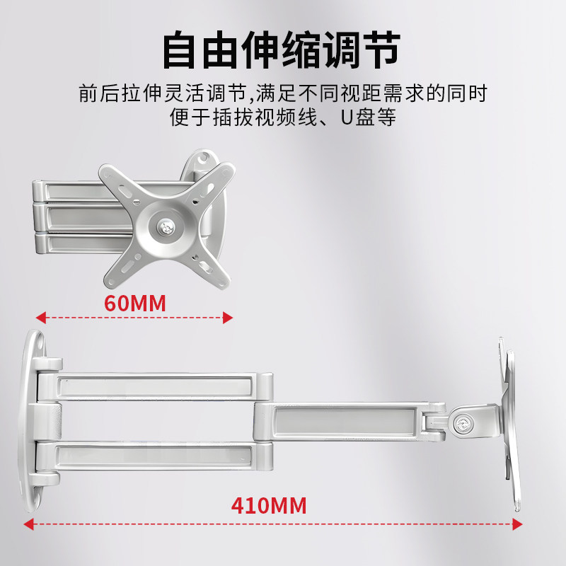 电脑屏幕显示器监控墙壁挂架支架液晶电视挂架可伸缩旋转移动架子