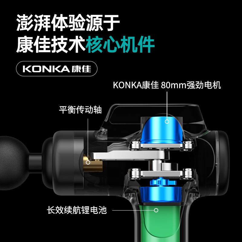 康佳筋膜枪肌肉f2高端十大按摩器 konka康佳十星筋膜枪