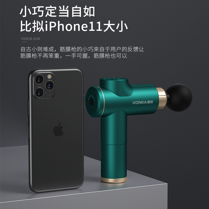  konka康佳十星筋膜枪