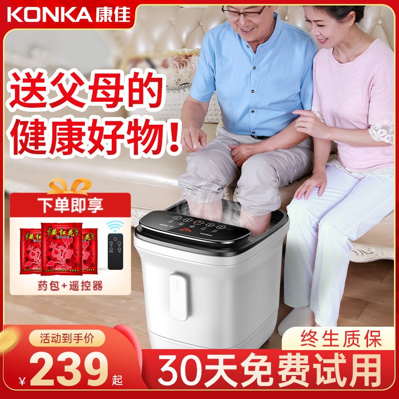  konka康佳十星足浴器