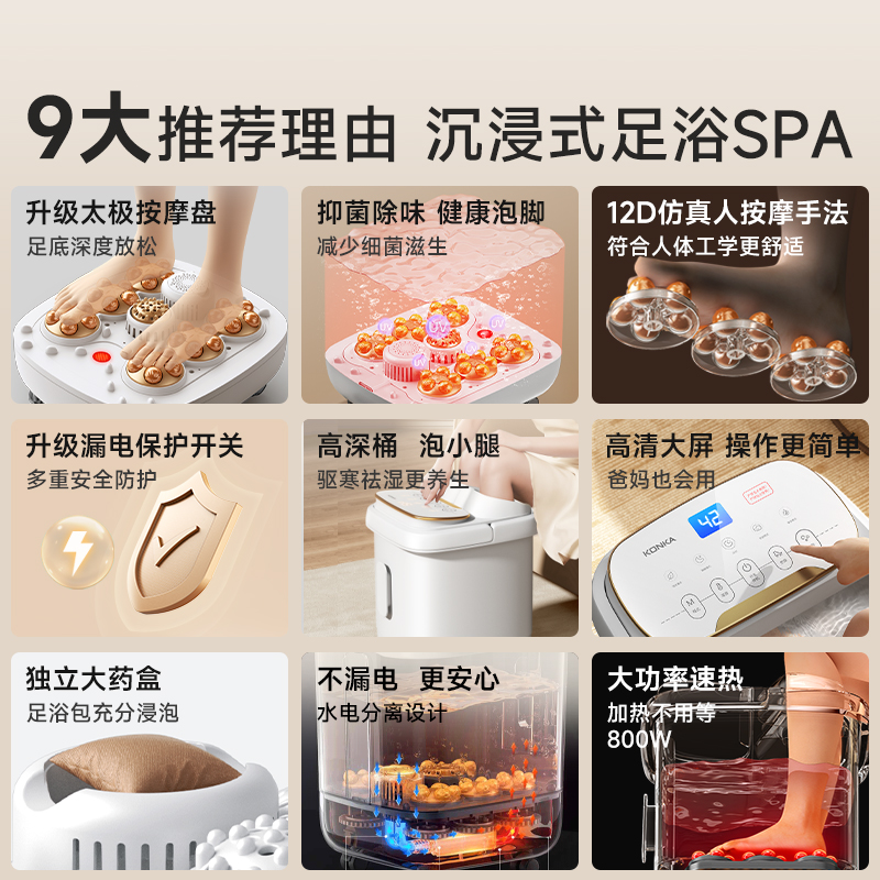 康佳泡脚桶按摩加热家用全自动洗脚盆电动恒温女士养生高深足浴桶