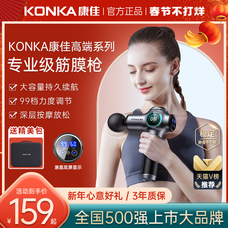 康佳筋膜枪肌肉按摩器仪迷你mini konka康佳十星筋膜枪