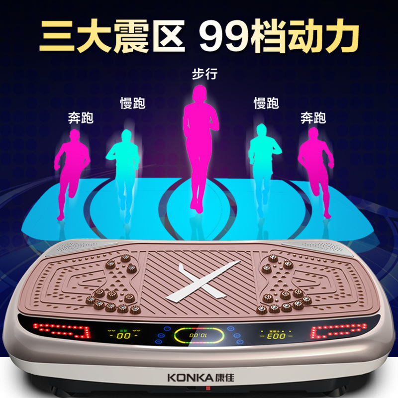 康佳燃脂懒人抖抖运动减肥甩脂机 konka康佳十星甩脂机/律动机