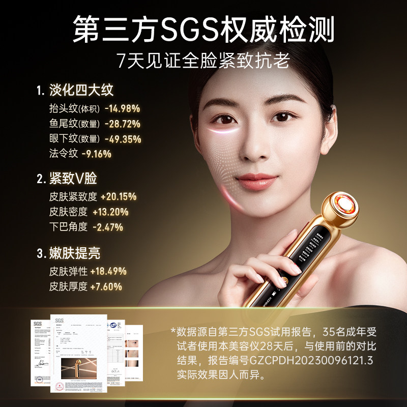  konka康佳十星电子美容仪