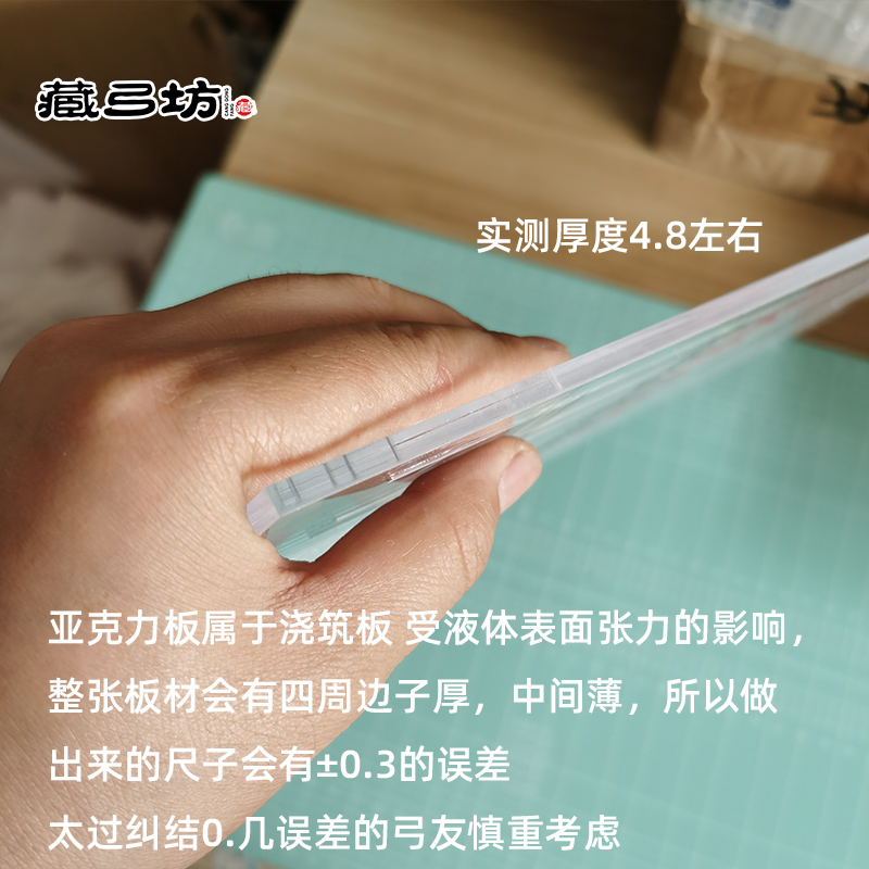 4.8mm扁皮尺锥度扁皮切割尺亚克力加厚弹弓扁皮皮筋裁切尺子有架 - 图0