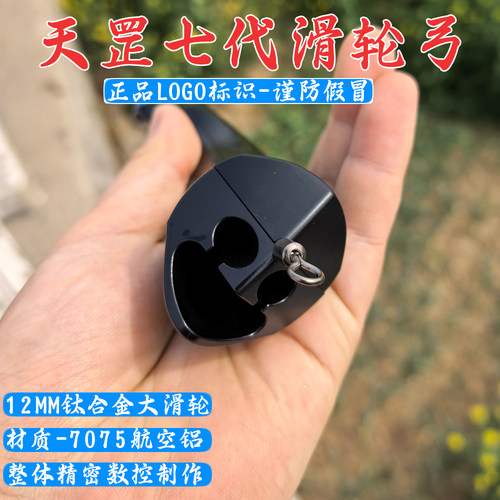 2026天罡七代PLUS腕托版可调节滑轮弓加宽大滑道航空铝数控鱼镖 - 图3