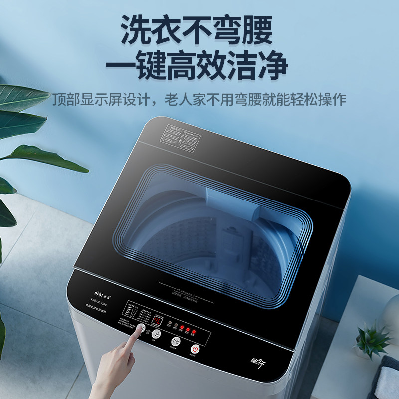 欧派洗衣机全自动波轮10公斤一体机 欧派电器洗衣机