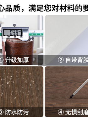 复古黑胡桃木纹自粘翻新墙贴