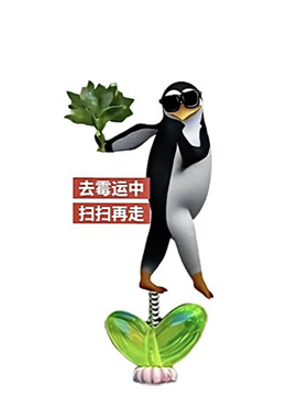 新款亚克力企鹅柚子叶摇摇乐办公室摆件可爱电动车高颜值车载装饰