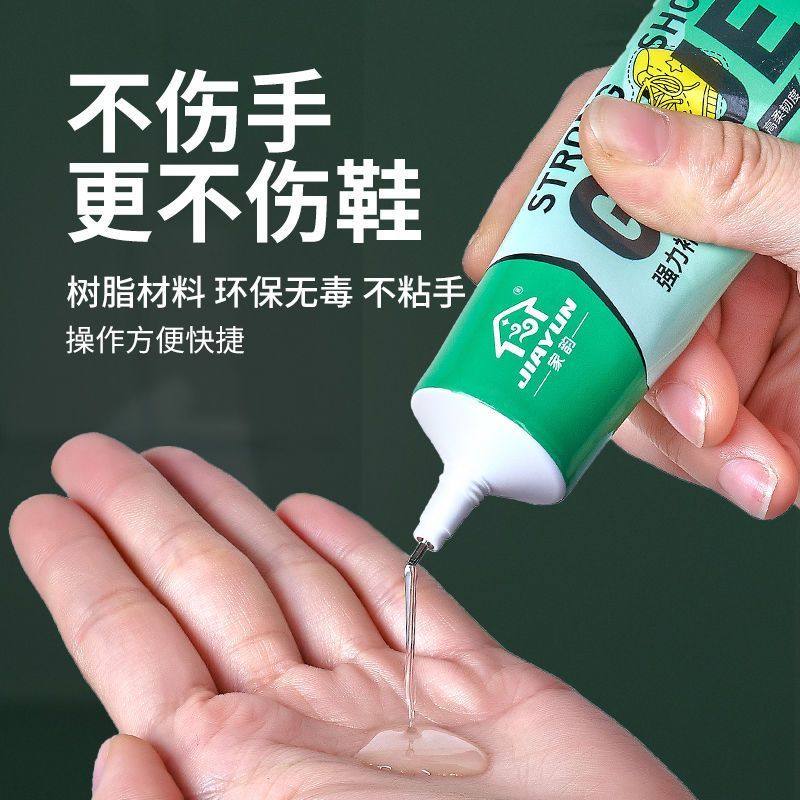 粘鞋专用胶沾鞋子树脂软胶补鞋防水强力专用修鞋,淘宝优惠券,粉丝福利购,淘宝优惠卷