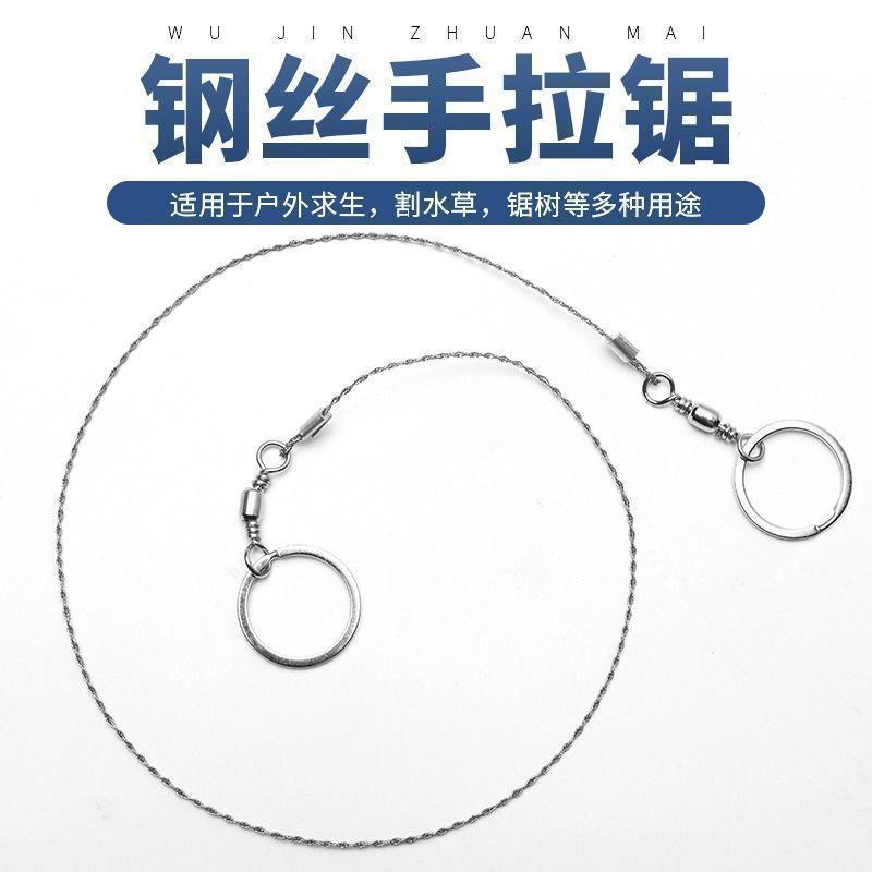 手拉线锯随身便携钢丝锯户外绳锯荒野求生锯不锈钢锯野外生存用品,淘宝优惠券,粉丝福利购,淘宝优惠卷