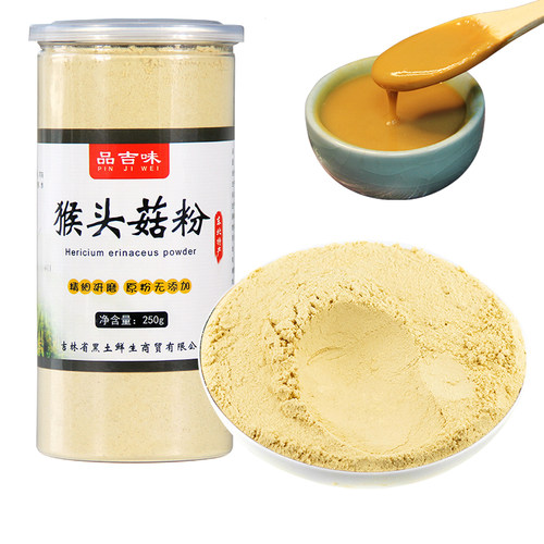 长白山猴头菇养胃粉纯粉养胃食品东北猴头菇粉养胃粉250g - 图3