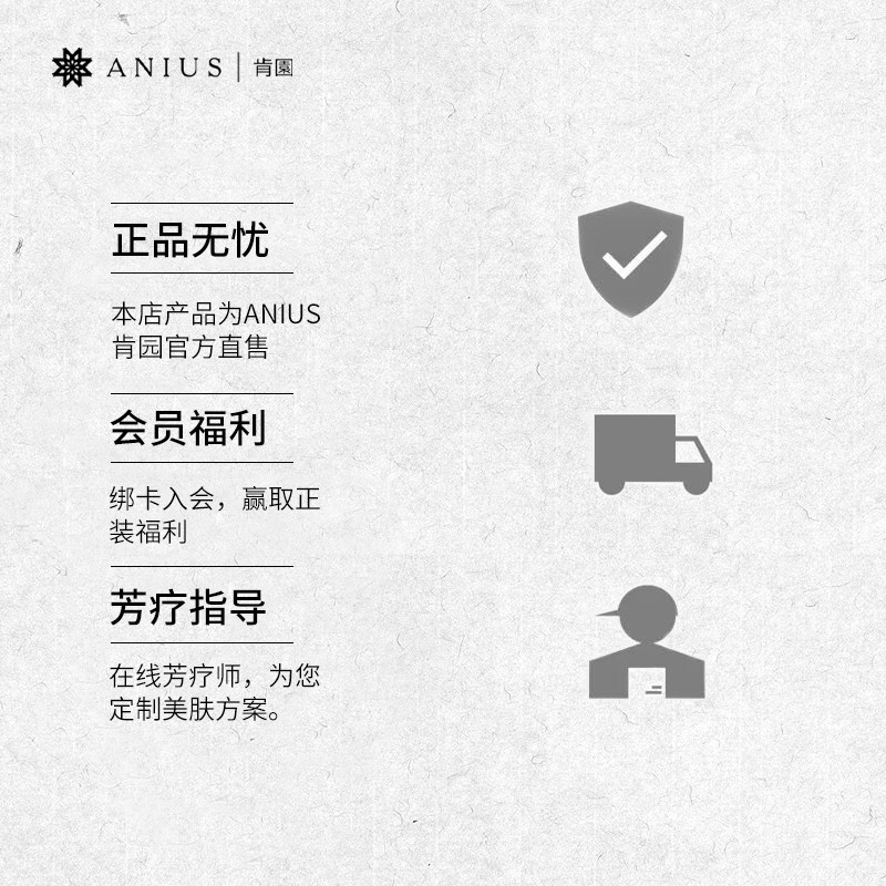 肯园应莫帖甘露肌提亮肌肤细致毛孔 anius肯园纯露/花水