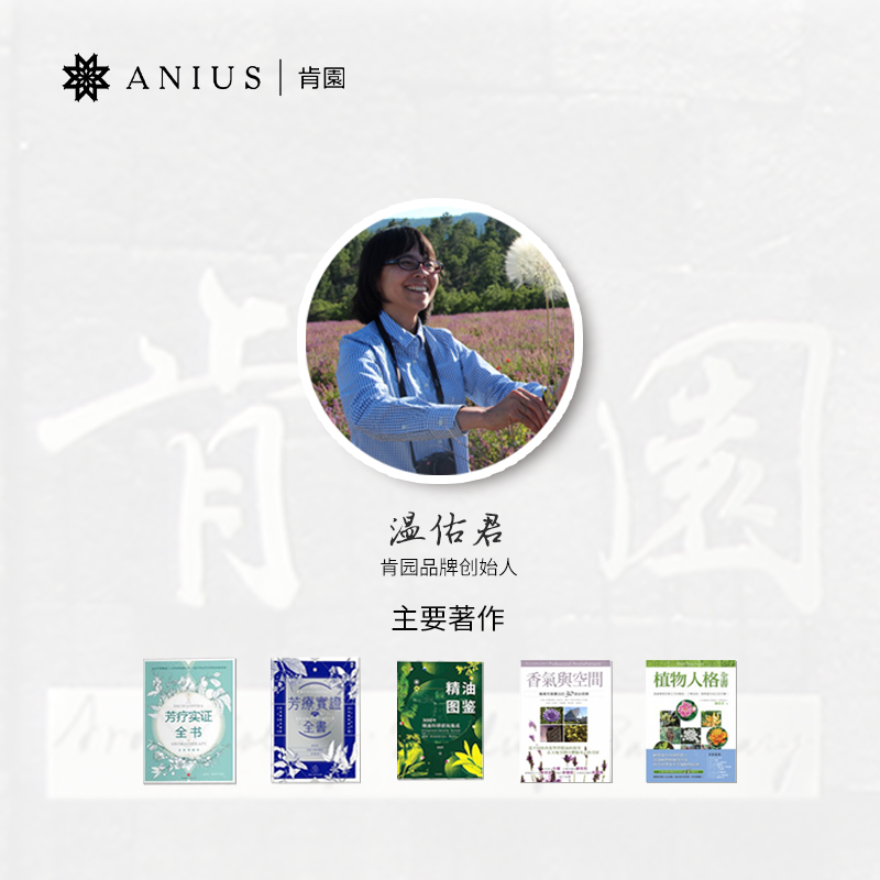 Anius/肯园巨人甘露纯露清洁肌肤油性肌不洁净肌肤适用效期24.10-图3