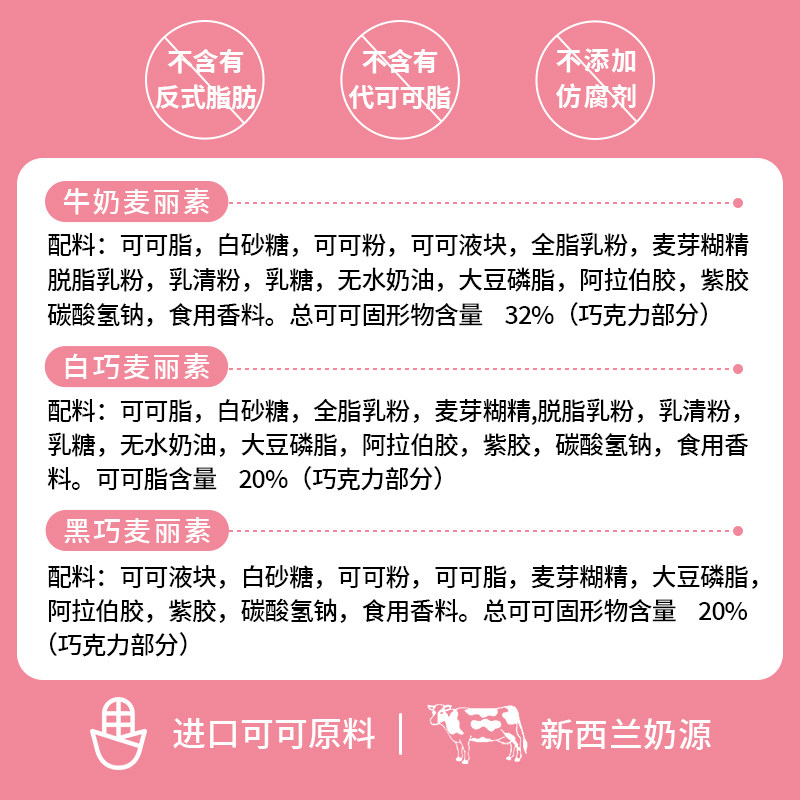 codex库德士麦丽素纯桶装巧克力豆 codex巧克力制品