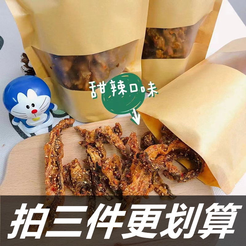 【拍3件】渔夫与舌香酥鱼皮300g