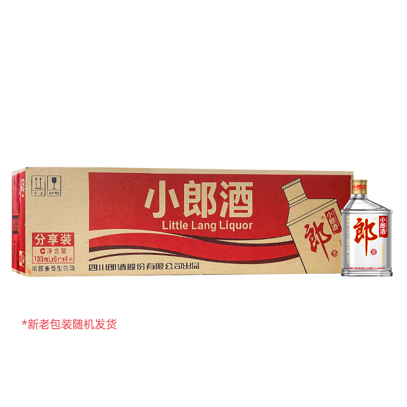 郎酒经典小郎酒100ml*24兼香型45度整箱白酒瓶装过节送礼粮食酒水