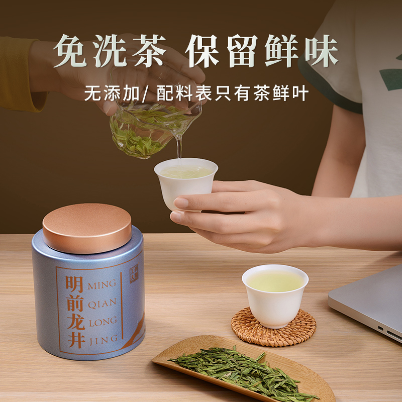 西湖工夫2024新茶杭州明前特级龙井茶叶自己喝正宗绿茶春茶100g - 图2