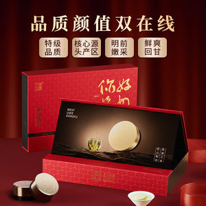 西湖工夫杭州明前龙井绿茶小罐茶叶礼盒装送礼长辈领导年货礼品