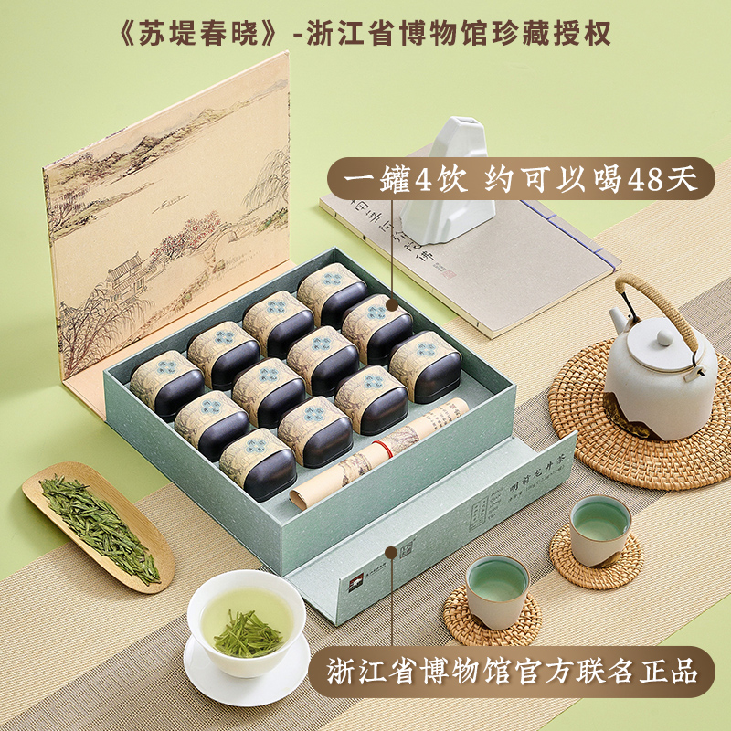 西湖工夫杭州明前龙井2024新茶特级绿茶高档茶叶礼盒装送礼长辈