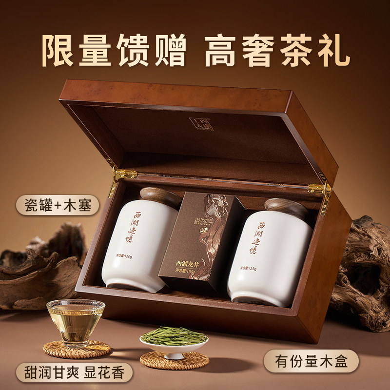 西湖龙井明前特级绿茶叶新年礼盒装送礼长辈领导老丈人年货350g,淘宝优惠券,粉丝福利购,淘宝优惠卷