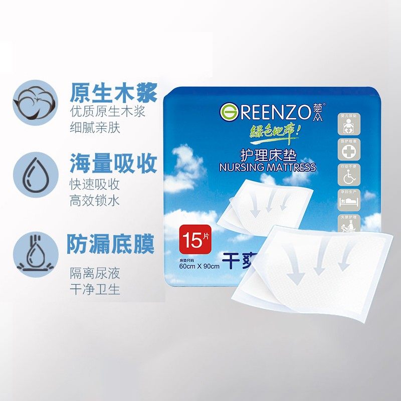 莞众成人护理垫6090男女通用老人用尿不湿隔尿垫宝宝孕产妇产褥垫,淘宝优惠券,粉丝福利购,淘宝优惠卷