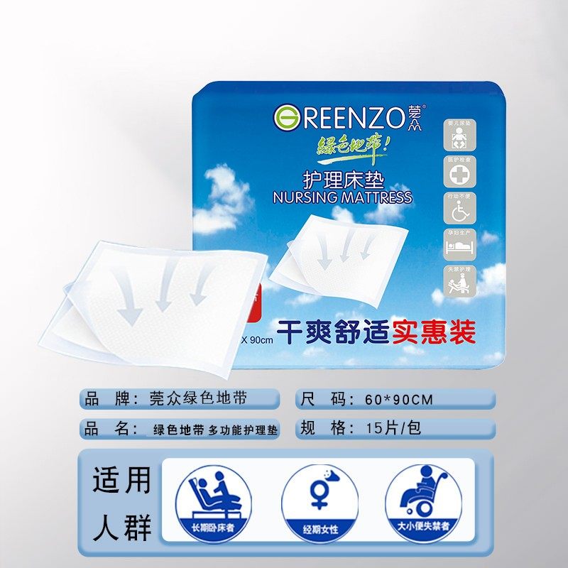 莞众成人护理垫6090男女通用老人用尿不湿隔尿垫宝宝孕产妇产褥垫,淘宝优惠券,粉丝福利购,淘宝优惠卷