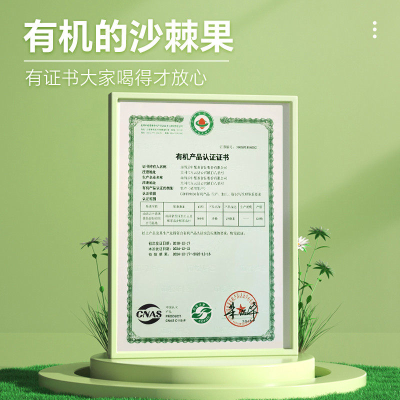 沙棘汁饮料畅饮装山西特产云中紫塞野生生榨沙棘原浆果汁维C饮品,淘宝优惠券,粉丝福利购,淘宝优惠卷