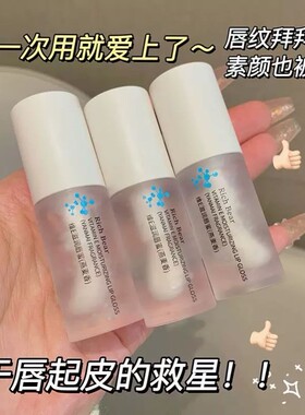小红书推荐维生素E润唇膏唇蜜精华保湿滋润沙漠唇护理润唇打底女