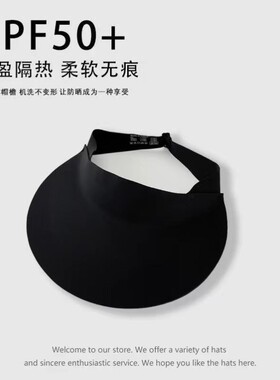 无痕一体防晒帽女防紫外线太阳帽夏季运动大帽檐可折叠空顶遮阳帽