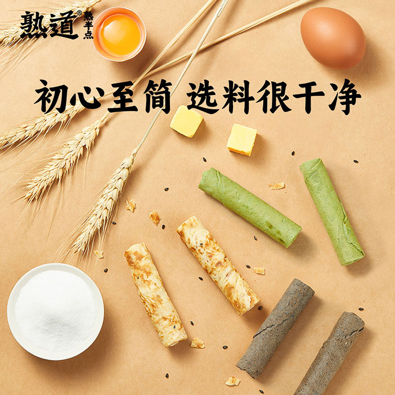 熟道蛋卷牛扎注心鸡蛋卷新西兰进口奶源牛扎夹心脆皮酥卷网红零食