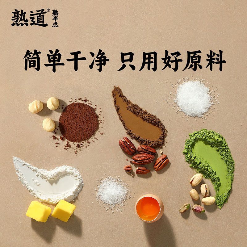 【直播专属】熟道坚果脆脆组合山核桃薄脆开心果抹茶脆片零食,淘宝优惠券,粉丝福利购,淘宝优惠卷