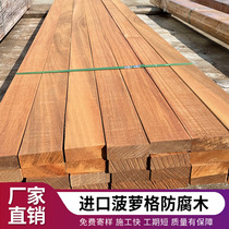 Pineapple Lattice Embalming Wood Solid Wood Flooring Outdoor Park Trestle Courtyard Garden Forest Landscape Outdoor Terrace Floor Plank